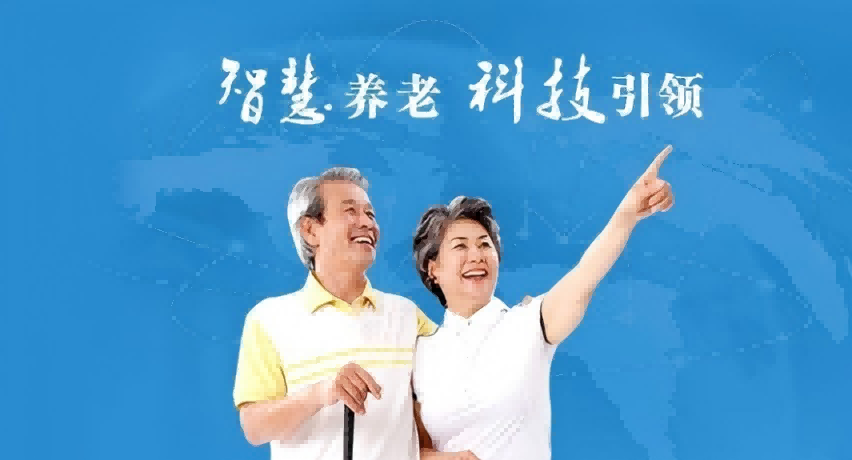 2025西安银发产业链合作交流会