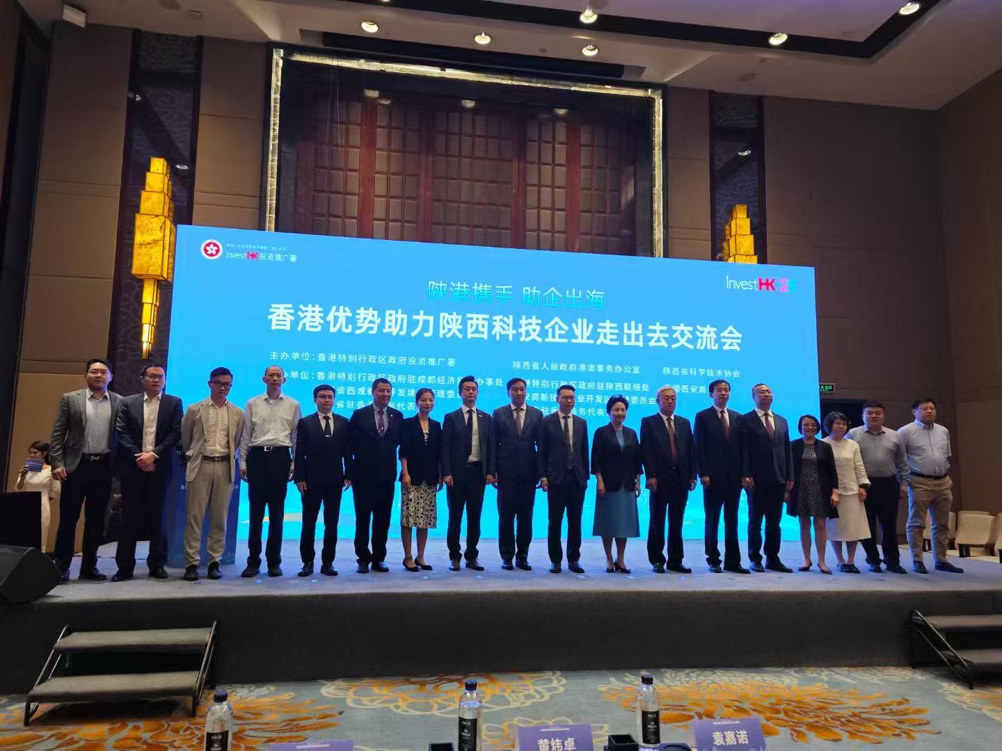 陕港携手 助企出海｜中科建兴出席陕港交流会