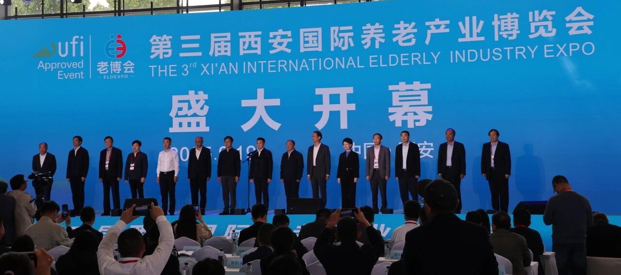 中科建兴闪耀西安老博会 | 沉浸式智慧养老新体验，引领银发经济新未来