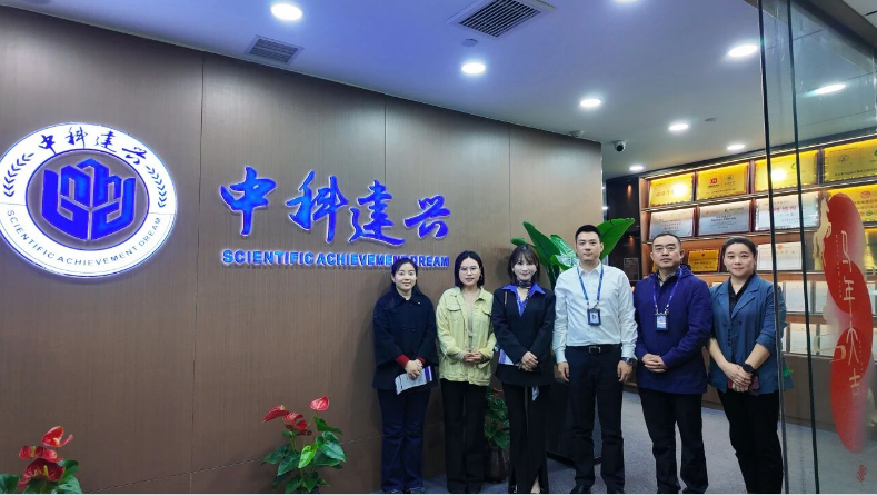 双向奔赴，共启新程｜中科建兴赴e康陪诊考察交流，共探智慧养老新路径。